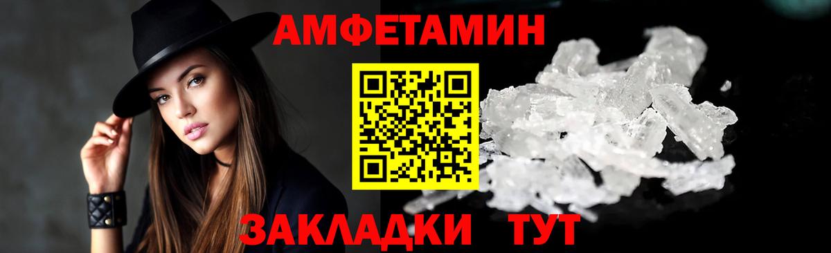 Амфетамин Розовый  Амфетамин  Выборг  Вход с VPN 
