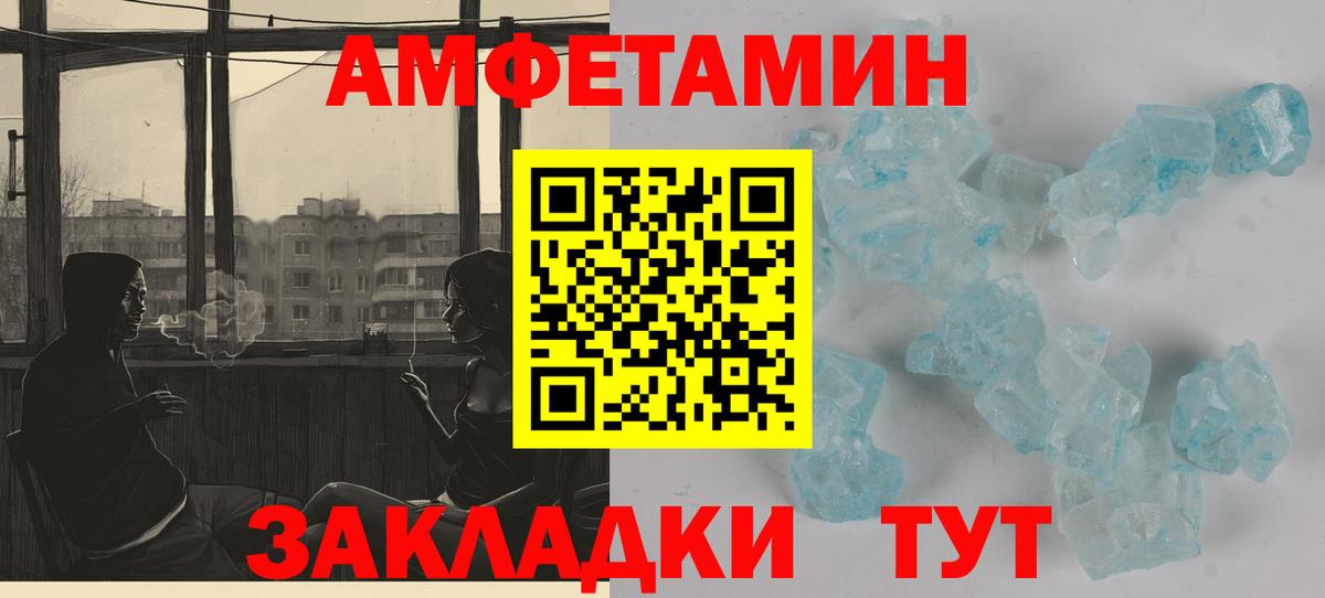 Amphetamine Розовый Выборг