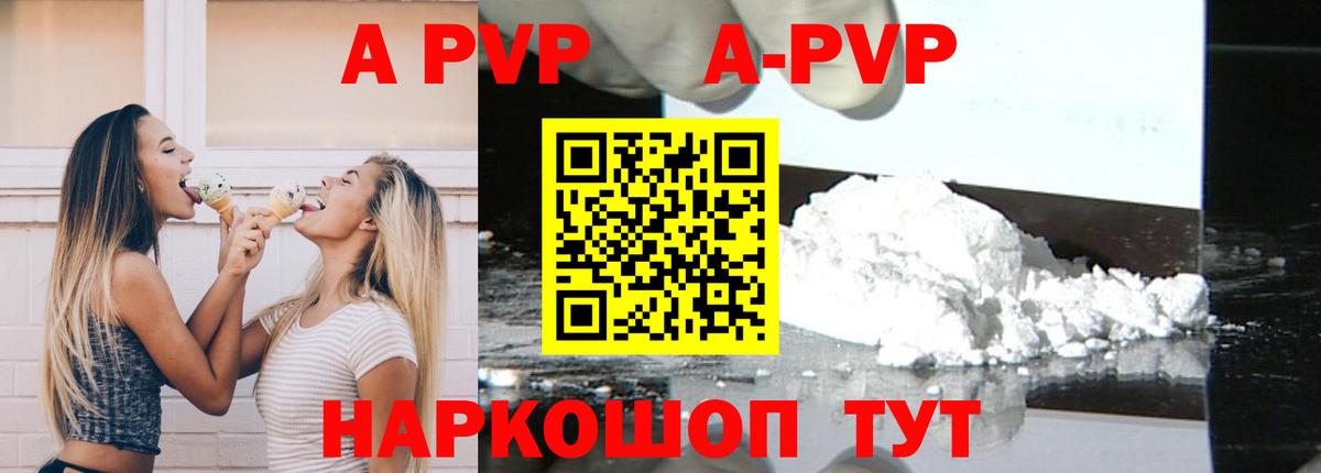 Выборг  APVP крисы CK  Alpha-PVP  Вход с VPN 