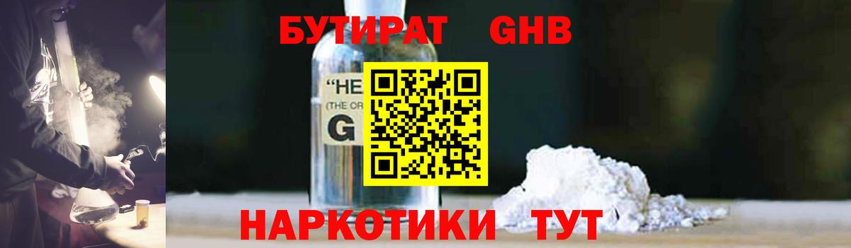 Выборг  Бутират  Вход с VPN  Бутират буратино 