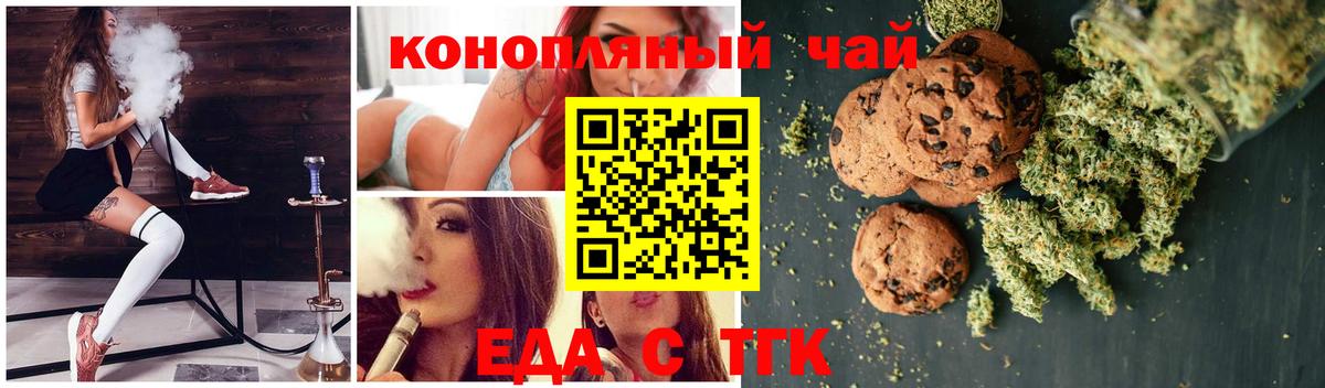 Выборг  Cannafood марихуана  Вход с VPN 