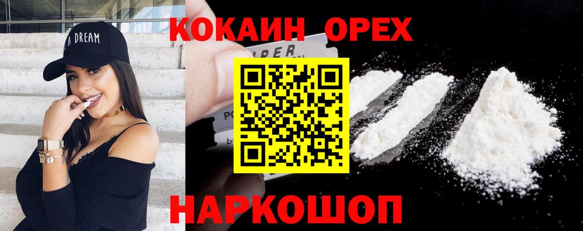 Выборг  Кокаин Перу  Cocaine  Вход с VPN  Cocaine Перу 