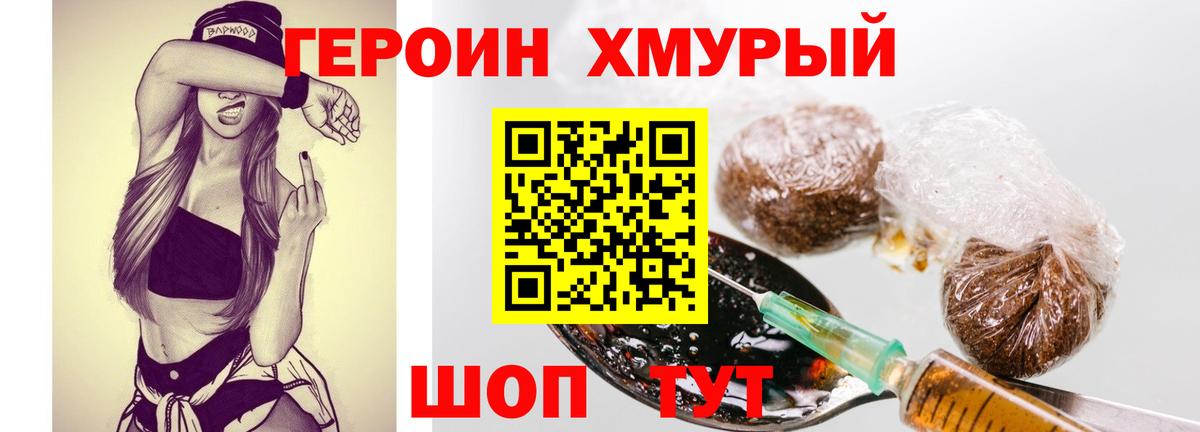 Героин  Вход с VPN  Выборг  ГЕРОИН VHQ 