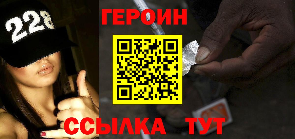 Героин герыч Выборг