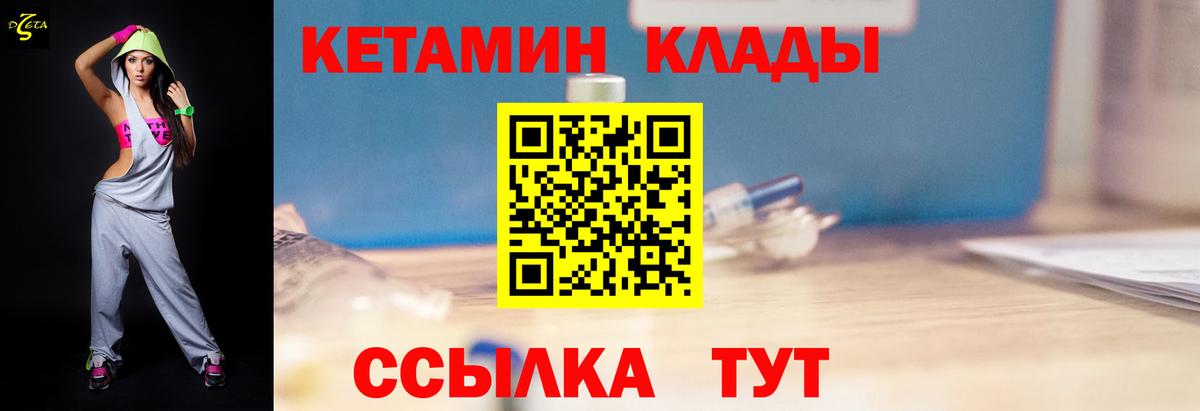 ОМГ ОМГ зеркало  КЕТАМИН VHQ  Кетамин ketamine  Вход с VPN  Выборг 
