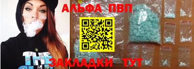 apvp Анапа