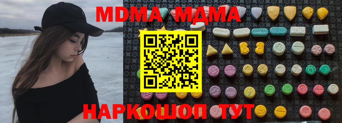 МДМА Molly Выборг