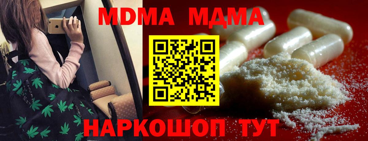 МДМА кристаллы  Вход с VPN  МДМА  Выборг 