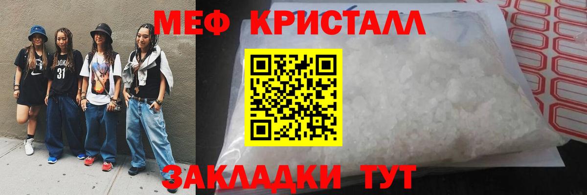 МЯУ-МЯУ  МЕФ мяу мяу  Выборг  Вход с VPN  МЯУ-МЯУ mephedrone 