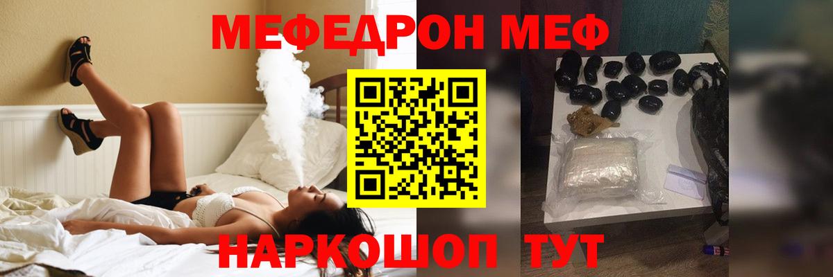 Мефедрон Выборг
