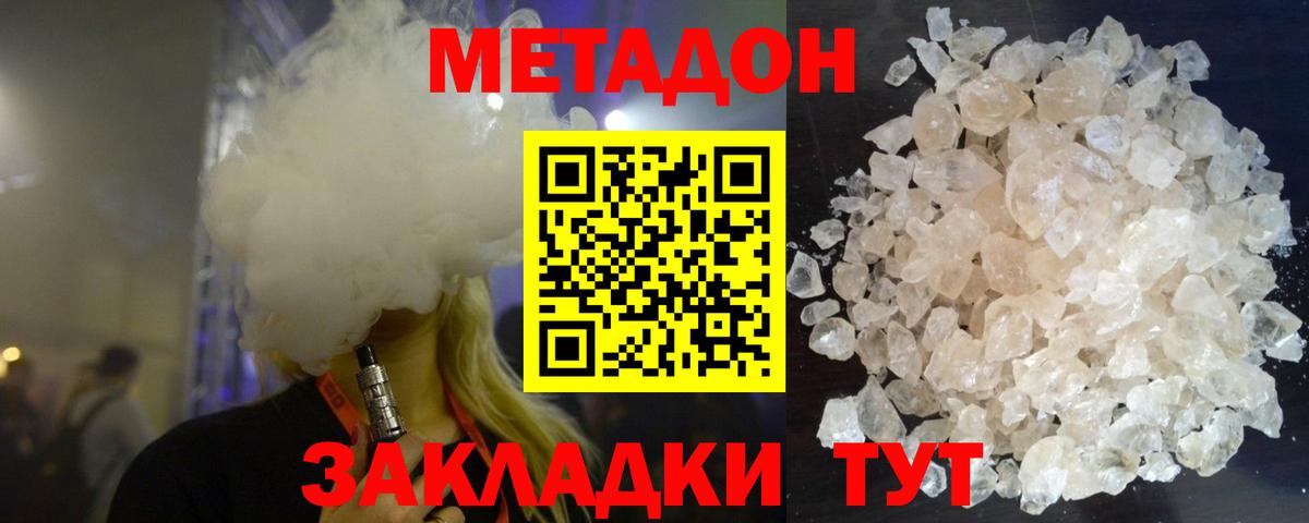 Метадон мёд  Вход с VPN  ссылка на мегу ONION  Метадон VHQ  Выборг 