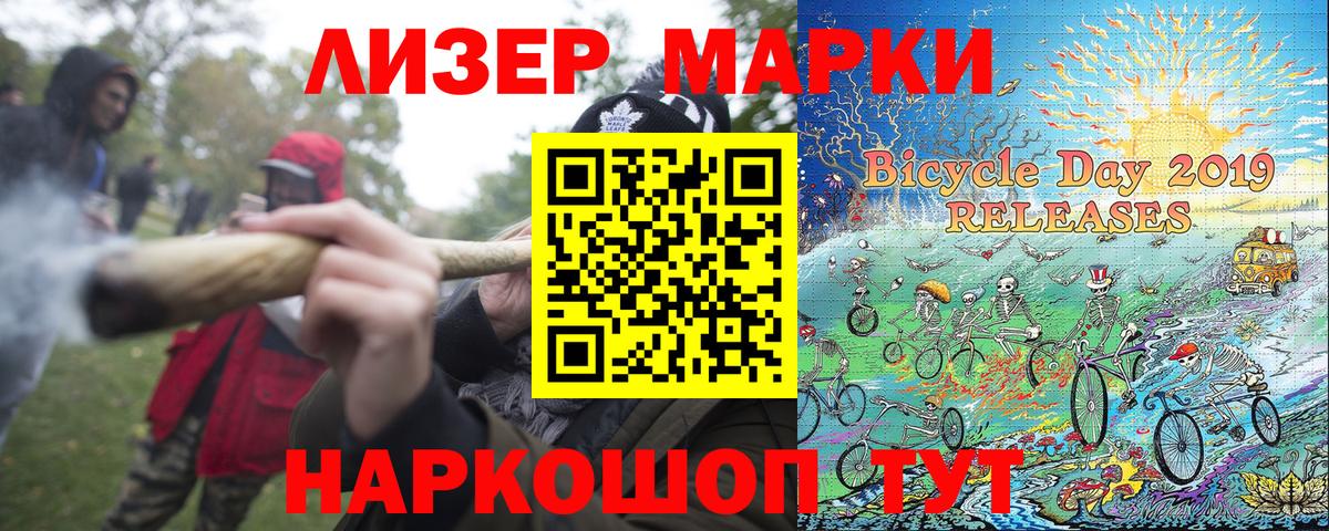 Марки N-bome 1,8мг Выборг